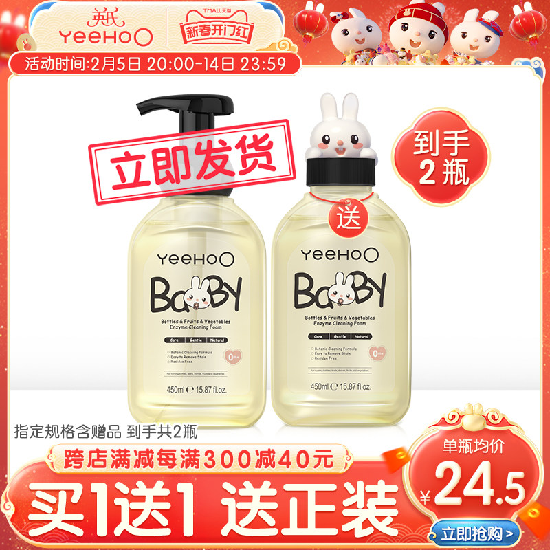 英氏奶瓶清洗剂婴儿玩具清洗液洗洁精宝宝专用洗奶瓶液果蔬清洁剂