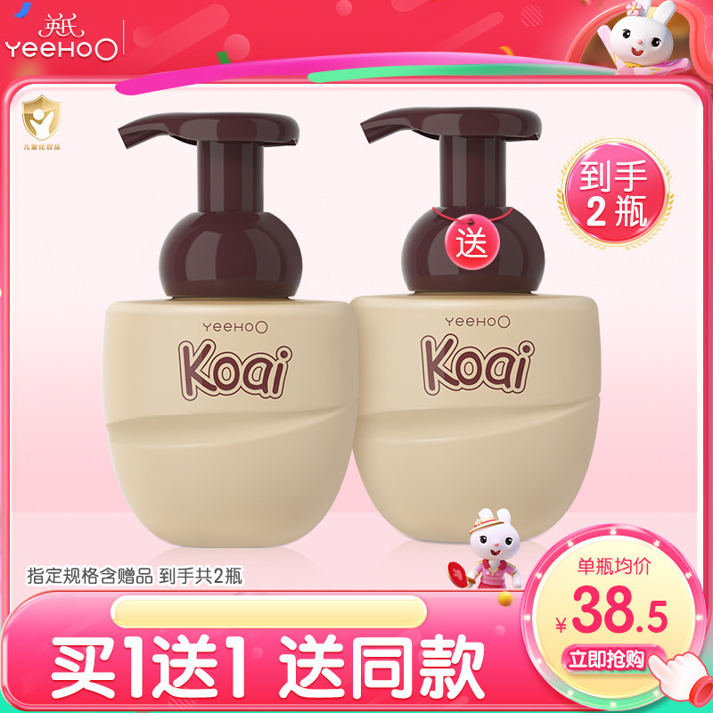 英氏婴儿沐浴露洗发水二合一儿童洗发沐浴露新生宝宝坚果洗护用品