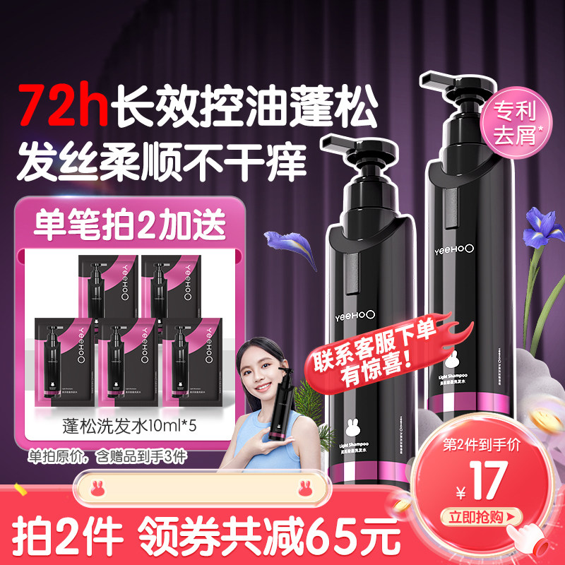 英氏黑宝瓶洗发水青少年控油蓬松去屑止痒儿童护发素专用官方正品