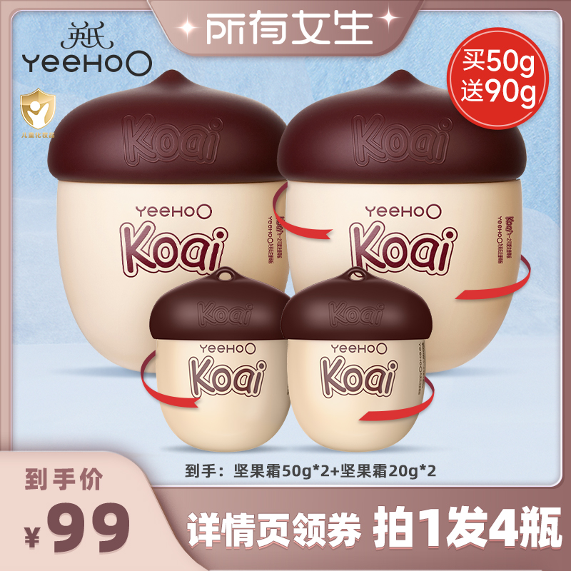 源自全球“果能量“保湿滋润