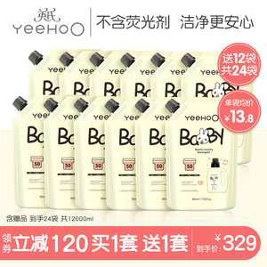 英氏婴儿洗衣液宝宝专用整箱批发家用新生儿童洗衣皂液促销组合装