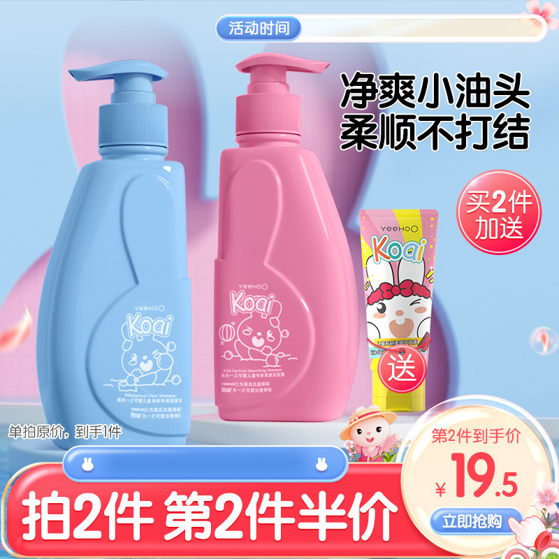 英氏儿童洗发水儿专用女孩3-15男女童宝宝护发素氨基酸顺滑洗发露