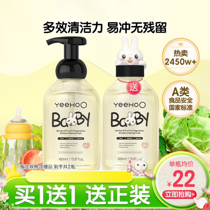 英氏奶瓶清洗剂婴儿玩具清洗液洗洁精宝宝专用洗奶瓶液果蔬清洁剂