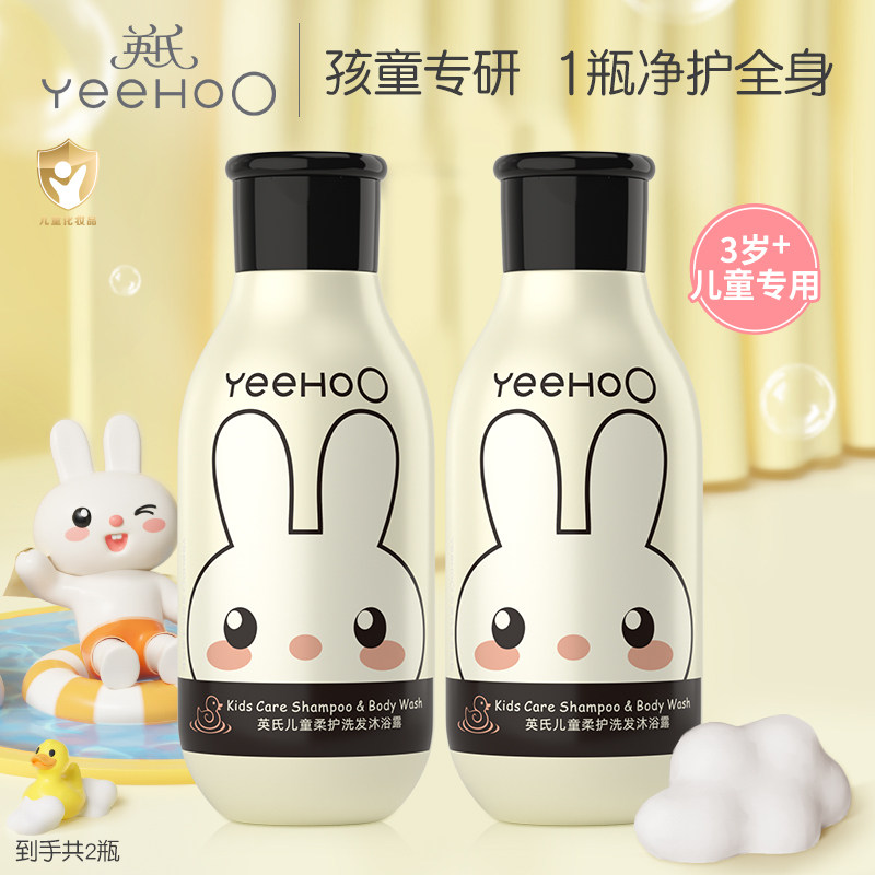 【天猫U先】英氏儿童沐浴露洗发水二合一男女孩宝宝洗澡专用官方,婴童洗护,沐浴乳/沐浴露,淘宝优惠券,粉丝福利购,淘宝优惠卷