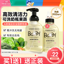 英氏奶瓶清洗剂新生婴儿专用宝宝奶瓶清洁剂果蔬洗洁精奶瓶清洗液