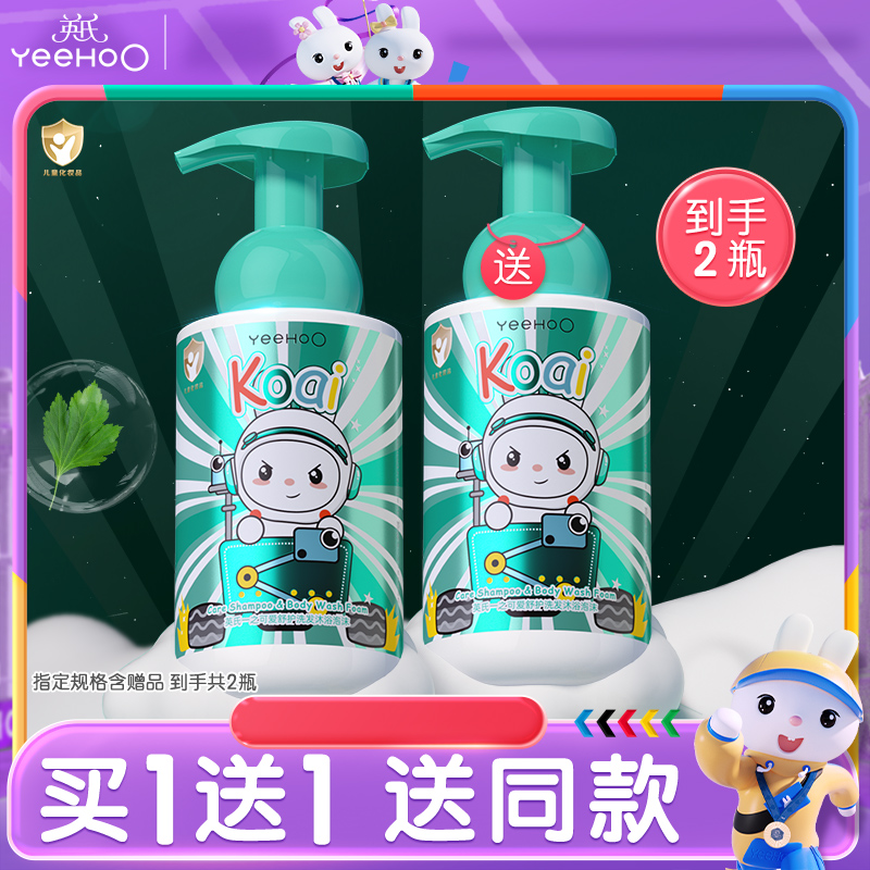 英氏儿童沐浴露二合一洗发水婴幼儿宝宝洗发沐浴四季清凉艾叶精粹