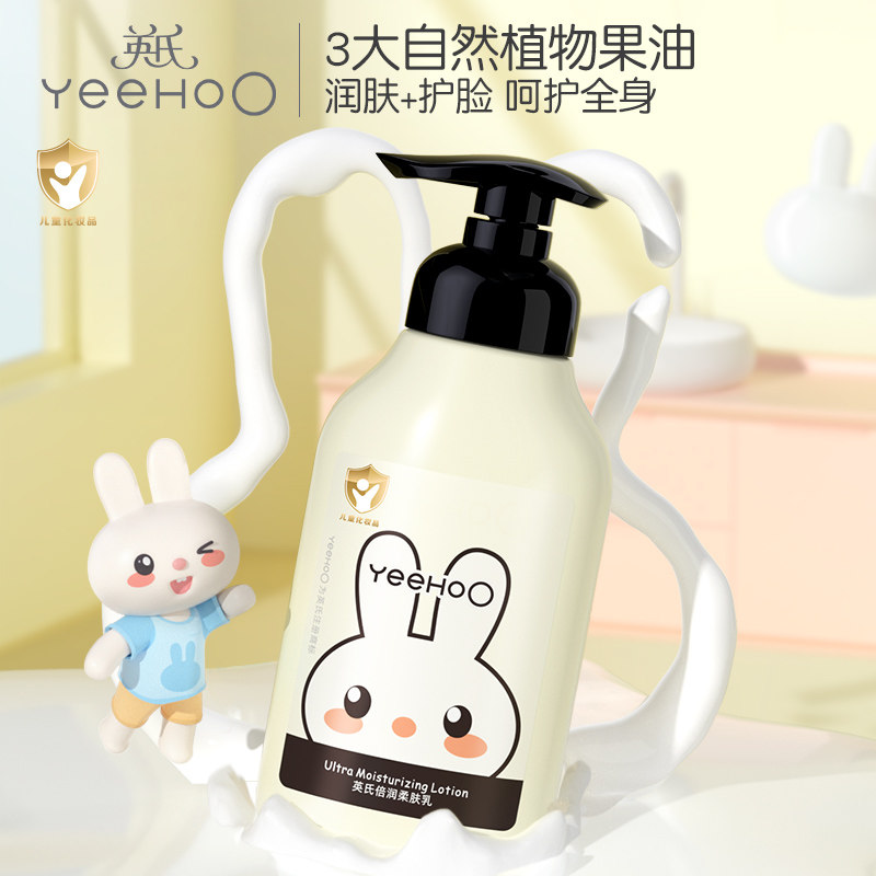 英氏婴儿面霜秋冬儿童面霜保湿补水婴幼儿专用宝宝霜身体润肤乳,婴童洗护,润肤乳,淘宝优惠券,粉丝福利购,淘宝优惠卷