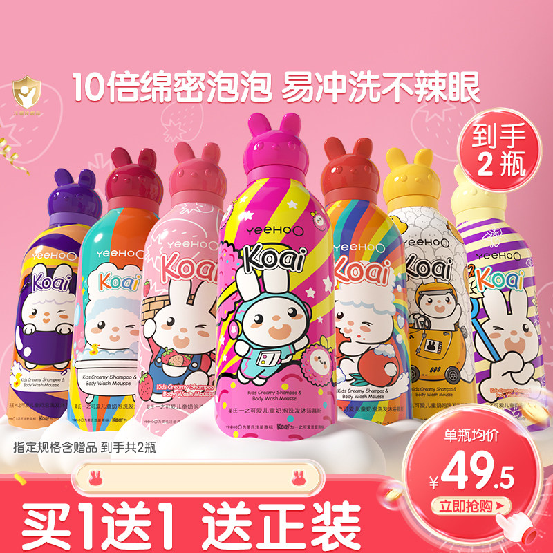 英氏儿童沐浴露洗发水二合一婴儿宝宝洗发沐浴露泡泡浴奶泡慕斯-b
