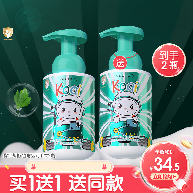 英氏婴儿沐浴露洗发水二合一儿童宝宝洗发沐浴二合一夏季清凉艾叶
