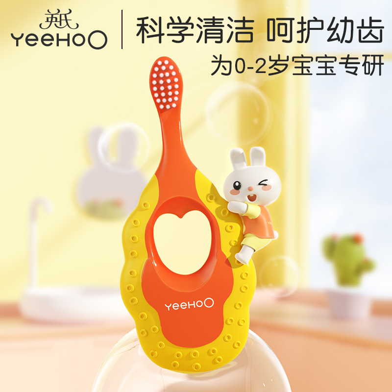 英氏一之可爱婴幼儿软毛牙刷