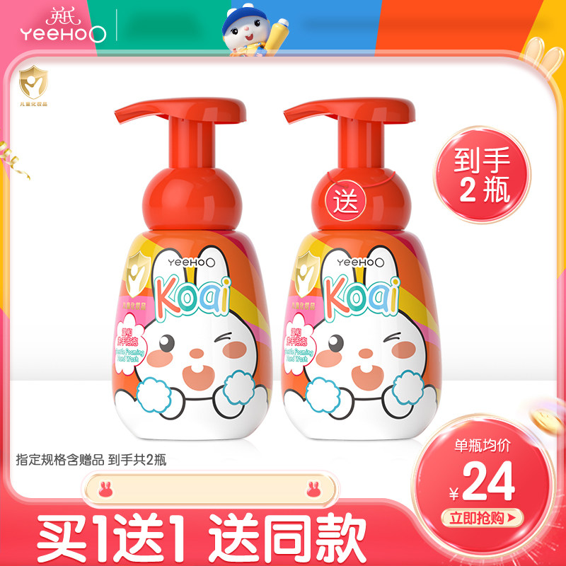 英氏儿童洗手液婴儿宝宝专用泡泡洗手液泡沫型植物温和保湿家用