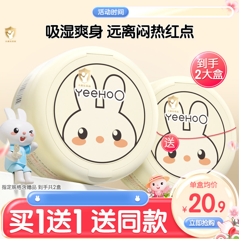 英氏爽身粉婴儿新生专用痱子粉儿童宝宝液体爽身粉成人天然玉米粉