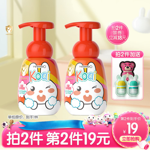英氏婴幼儿专用泡泡洗手液温和