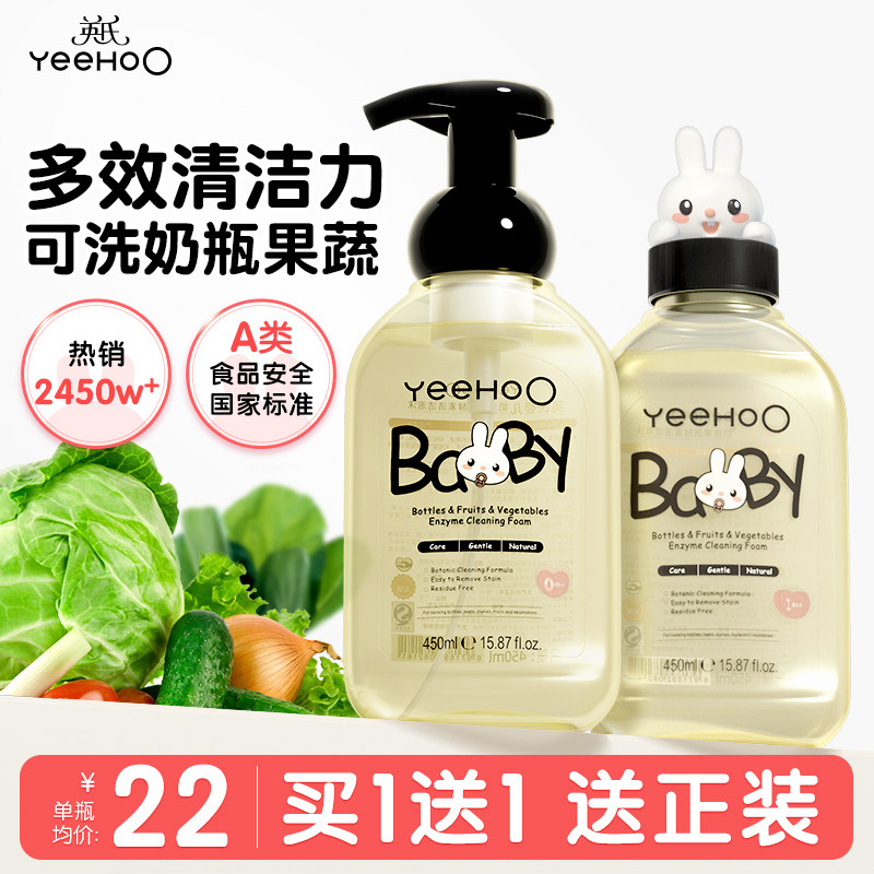 英氏洗奶瓶玩具餐具果蔬清洁剂