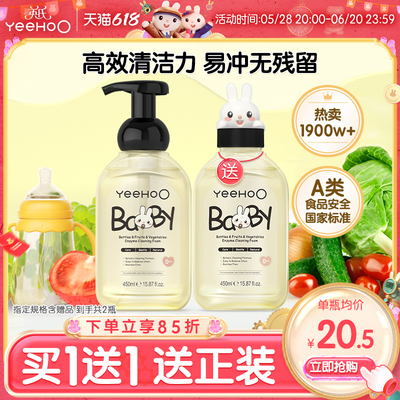 英氏奶瓶清洗剂婴儿玩具清洗液清洗液宝宝专用洗果蔬清洁剂便携装