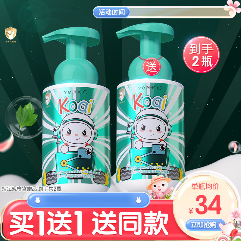 英氏婴儿沐浴露洗发水二合一儿童宝宝洗发沐浴二合一夏季清凉艾叶