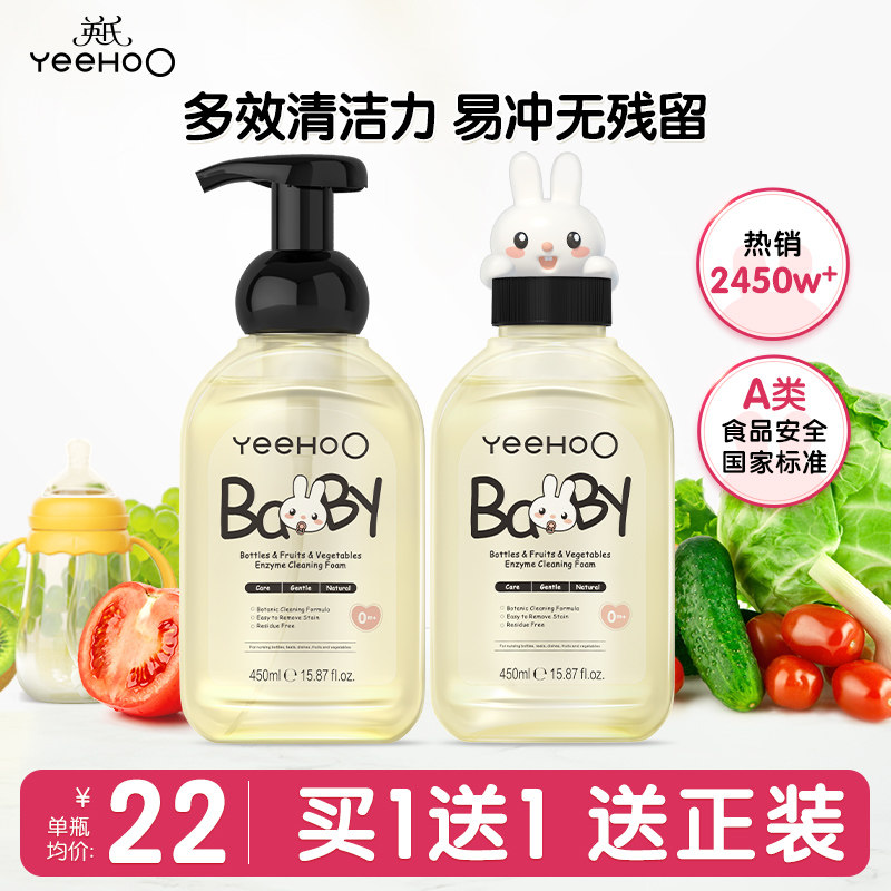 英氏奶瓶清洗剂婴儿玩具清洗液洗洁精宝宝洗奶瓶餐具果蔬清洁剂