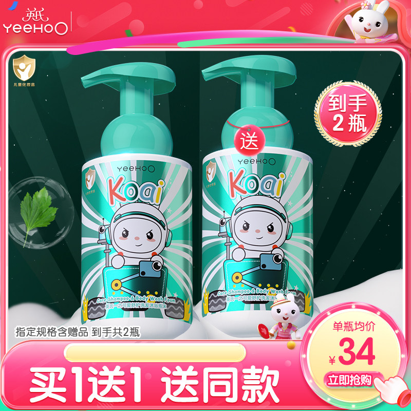 英氏儿童沐浴露二合一洗发水婴幼儿宝宝洗发沐浴夏季清凉艾叶精粹,婴童洗护,沐浴乳/沐浴露,淘宝优惠券,粉丝福利购,淘宝优惠卷