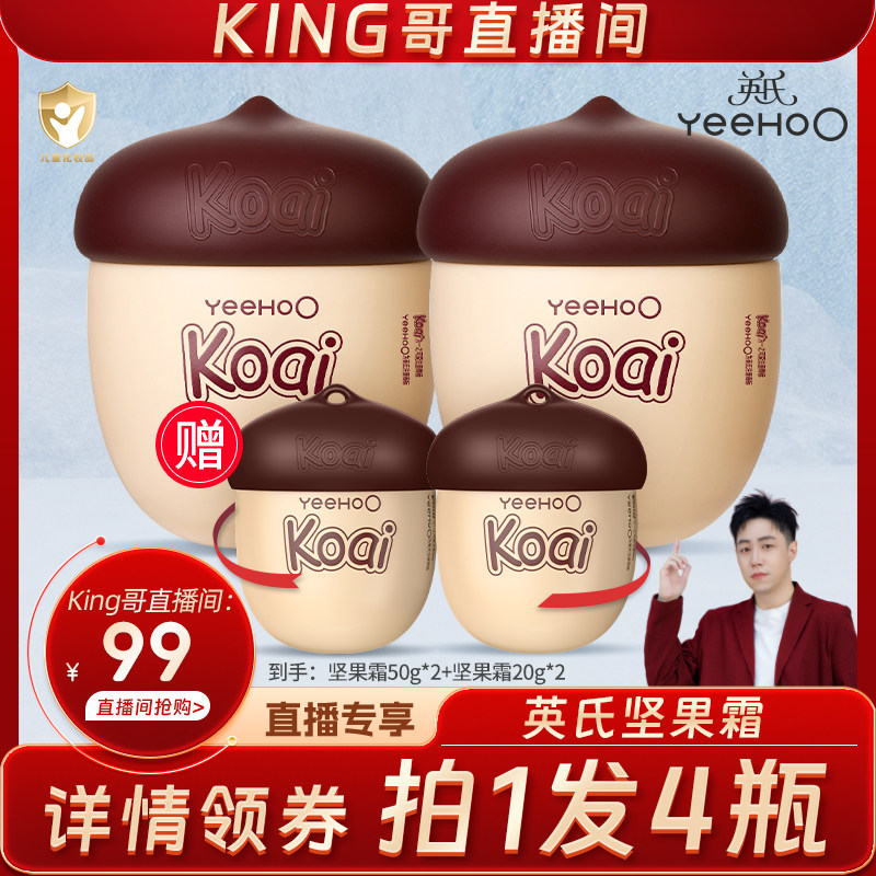 Ӣ�ϼ��˪��ͯ��˪����Ӥ������߱�ʪĢ��˪�ﶬ�������������� 87.85Ԫ