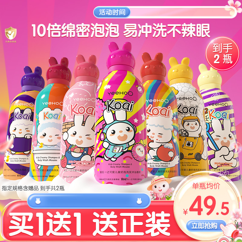 英氏儿童沐浴露洗发水二合一婴儿宝宝洗发沐浴露泡泡浴奶泡慕斯ZB