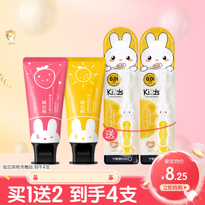英氏儿童牙膏宝宝牙膏1-6-12岁以上无氟含低氟牙膏牙刷健齿防龋齿