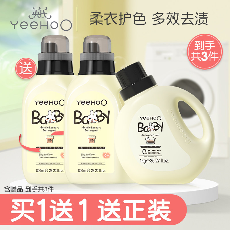 英氏婴儿洗衣液婴幼儿宝宝专用衣物柔顺剂新生儿童天然去渍皂液,婴童洗护,宝宝洗衣液/宝宝内衣洗衣液,淘宝优惠券,粉丝福利购,淘宝优惠卷