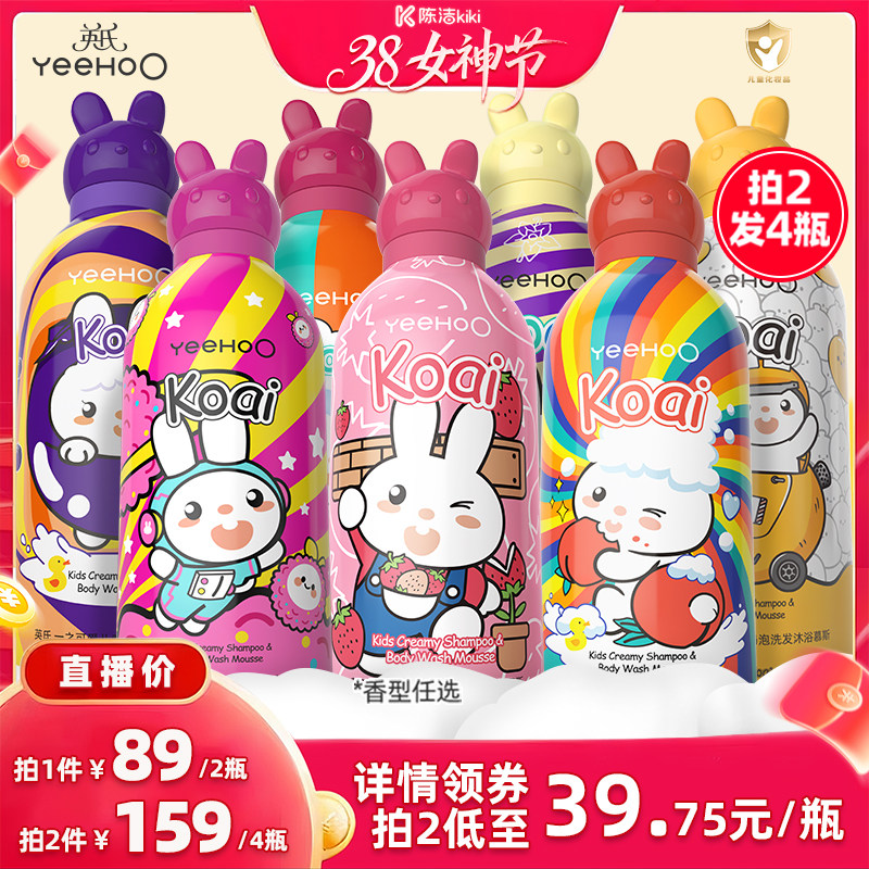 英氏儿童沐浴露洗发水二合一婴儿宝宝洗头沐浴露小奶泡慕斯ZB2