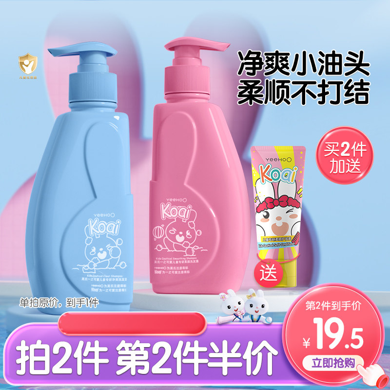 英氏儿童洗发水儿专用女孩3-15男女童宝宝护发素氨基酸顺滑洗发露