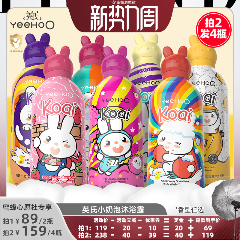 英氏小奶泡儿童沐浴露洗发水二合一宝宝婴儿洗头沐浴露泡泡慕斯ZB