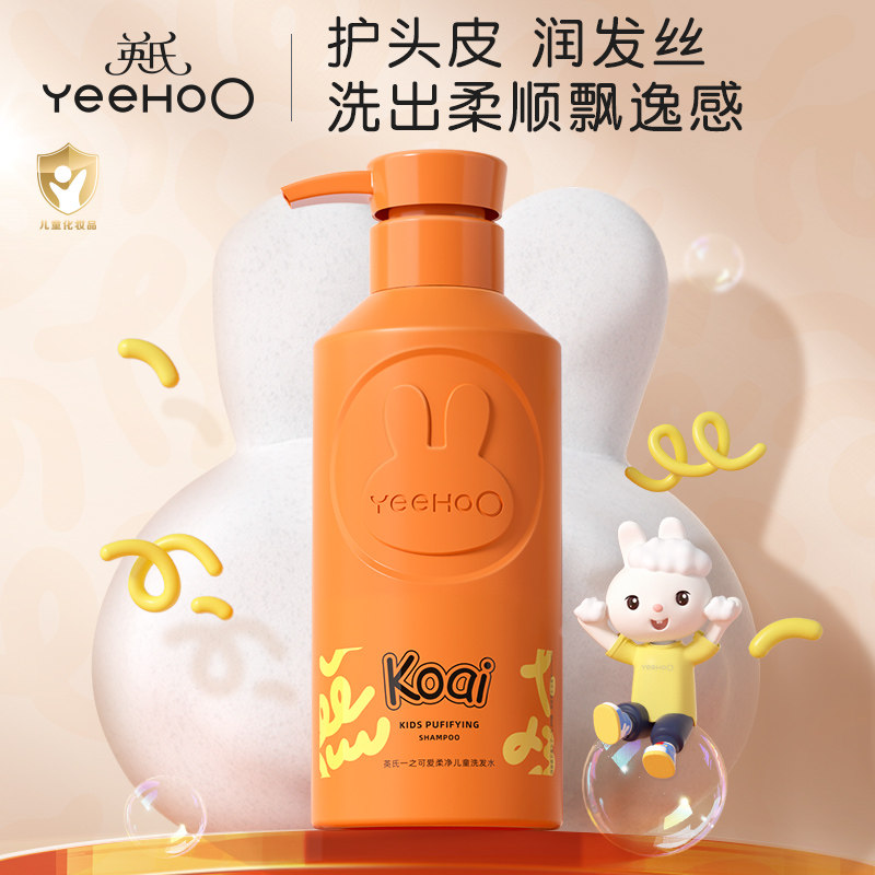 英氏一之可爱柔净儿童洗发水儿专用男女童宝宝儿童顺滑洗发露xx,婴童洗护,洗发水,淘宝优惠券,粉丝福利购,淘宝优惠卷