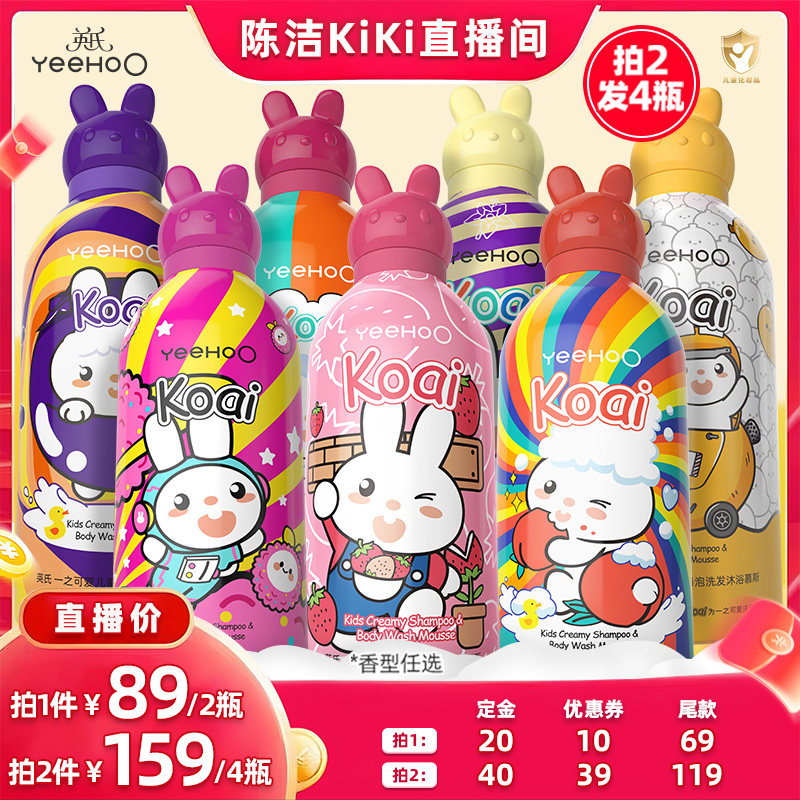 英氏儿童沐浴露洗发水二合一婴儿宝宝洗头沐浴露小奶泡慕斯ZB2