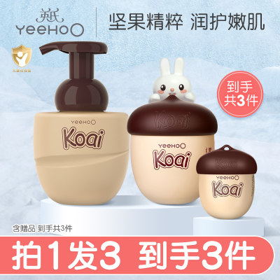 英氏坚果霜婴儿宝宝面霜秋冬护肤