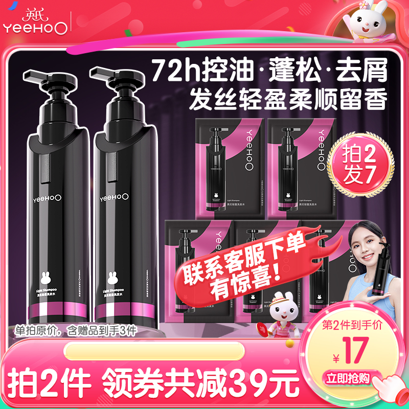 英氏黑宝瓶洗发水青少年控油蓬松去屑止痒儿童护发素专用官方正品