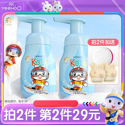 英氏儿童洗面奶女孩男童儿童专用