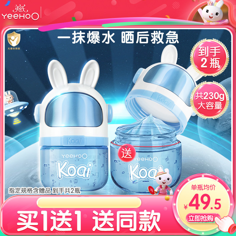 英氏儿童面霜宝宝四季太空凝露婴儿面霜补水保湿滋润身体润肤乳,婴童洗护,婴童乳液/面霜,淘宝优惠券,粉丝福利购,淘宝优惠卷