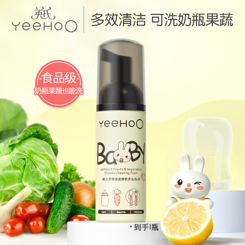 英氏奶瓶果蔬清洁泡沫50ml