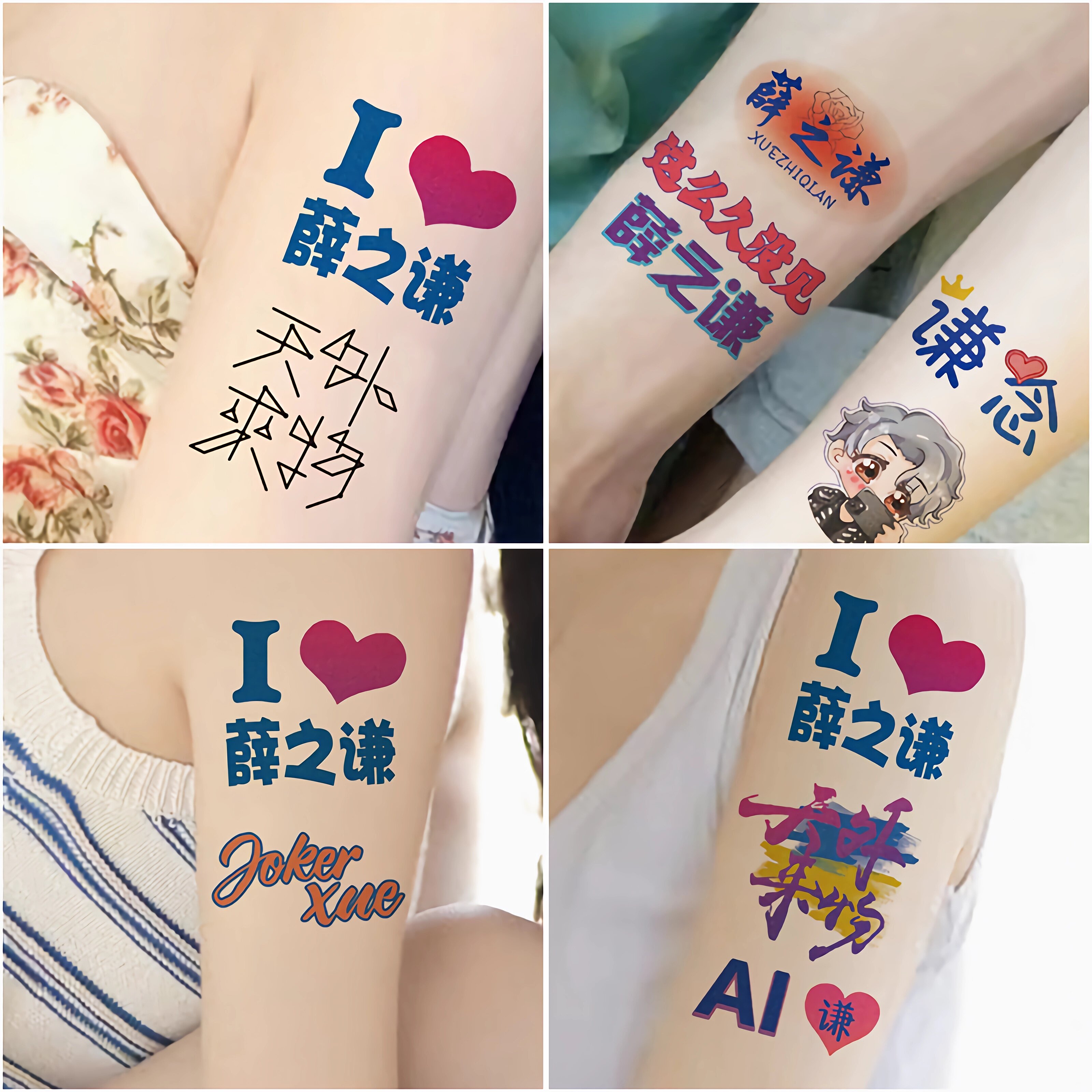 薛之谦演唱会脸贴闪粉夜光纹身贴应援物妆容天外来物贴纸周边新款