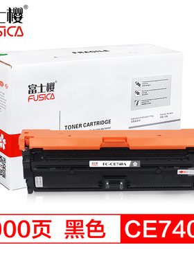 富士樱适用惠普HP CP5225硒鼓cp5225dn CP5225 hp307A粉盒FC-CE740黑色墨盒741 742 743彩色硒鼓 gz