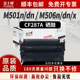适用惠普HP87a硒鼓CF287a粉盒 M527z Pro M501n打印机墨盒mfp 原装 M527dn M501dn M506x M506dn碳粉CF287墨粉