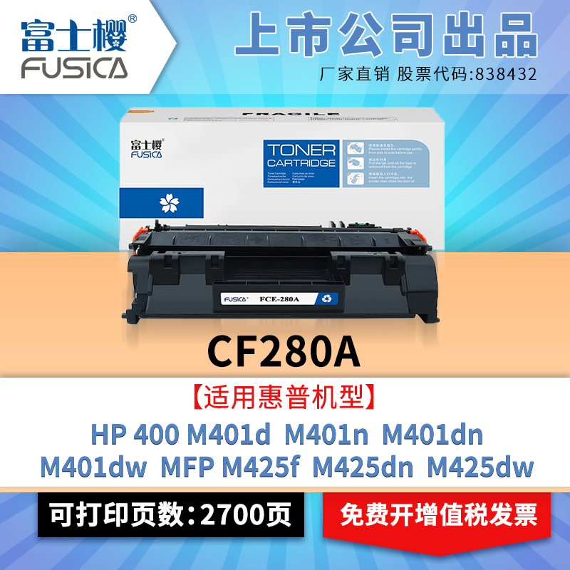 买5送1 100天只换不修 免费开票 不满意就退