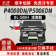 P5000DN 富士樱DL 打印机 P5006DN M7600FDN 500H硒鼓组件 适用奔图4000DN