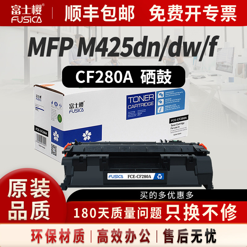 适用原装惠普hp2055d cf280a硒鼓ce505a HP2035N墨盒P2033 P2034 p2050佳能粉盒P2036CRG319 P2037碳粉打印机