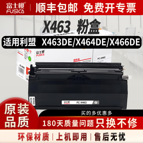 适用利盟XS463粉盒X463A21G
