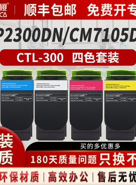 富士樱原装 适用奔图CTL-300H碳粉盒 M7105DN粉盒CP2506DN PLUS硒鼓m7105墨粉盒7105dn彩色打印机墨盒墨粉仓