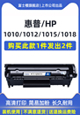 3050墨盒LaserJet HP1010 适用惠普M1005硒鼓HP1020Plus 1018 富士樱原装 HP12A M1005mfp打印机Q2612A碳粉