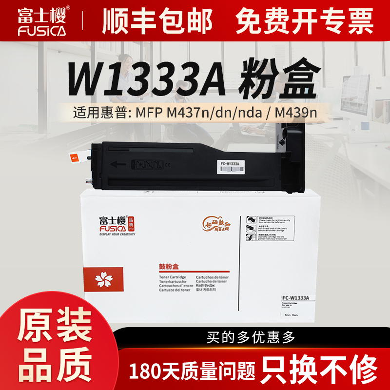 fusica硒鼓复印机黑色墨粉盒