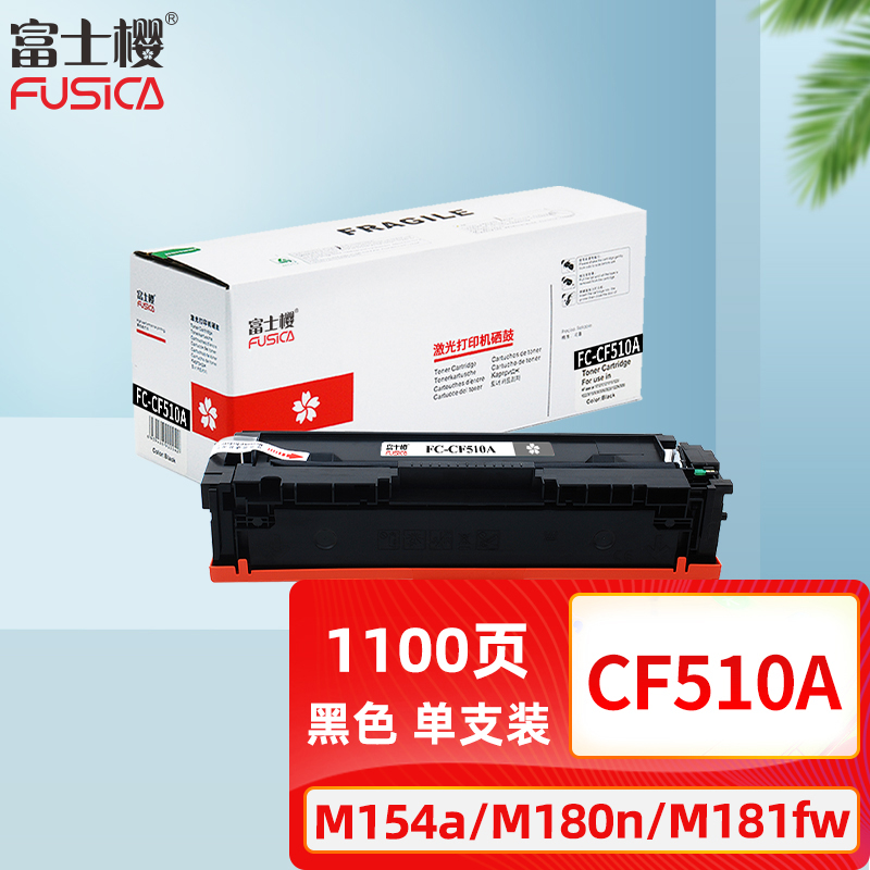 免费开发票 高清打印 定影牢固 品质办公