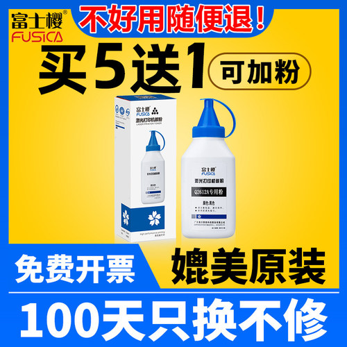 买5送1 2500页 定影牢固 绿色环保 黑色度高