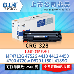 4752 CRG 4452 富士樱 4712 L150 适用佳能MF4410 FAX 328易加粉硒鼓 L170墨盒 4450 4412 4570