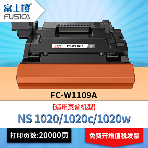 高清打印，定影牢固，绿色环保，品质保证